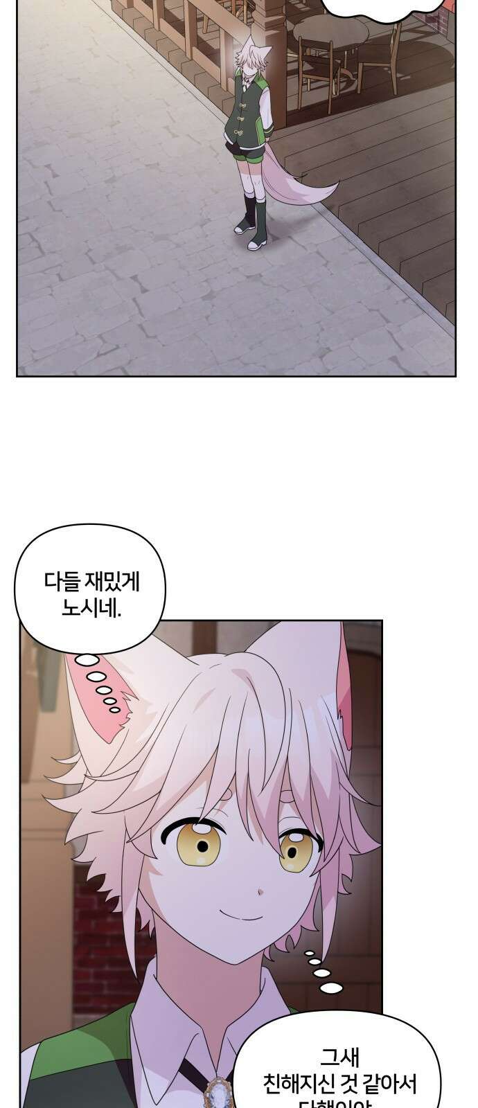 괴물 의상실 29화:라이벌 61