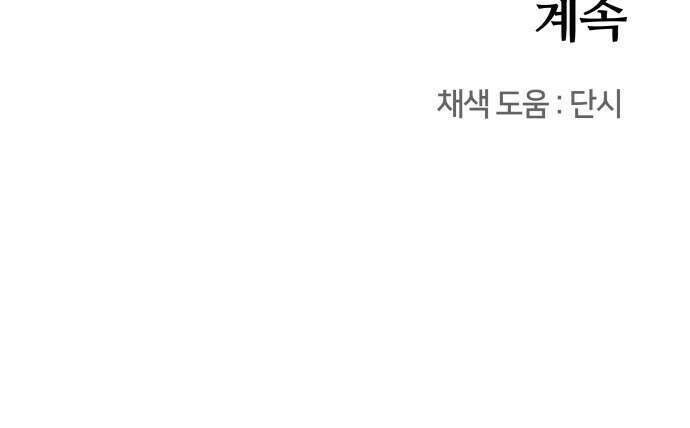 괴물 의상실 29화:라이벌 65