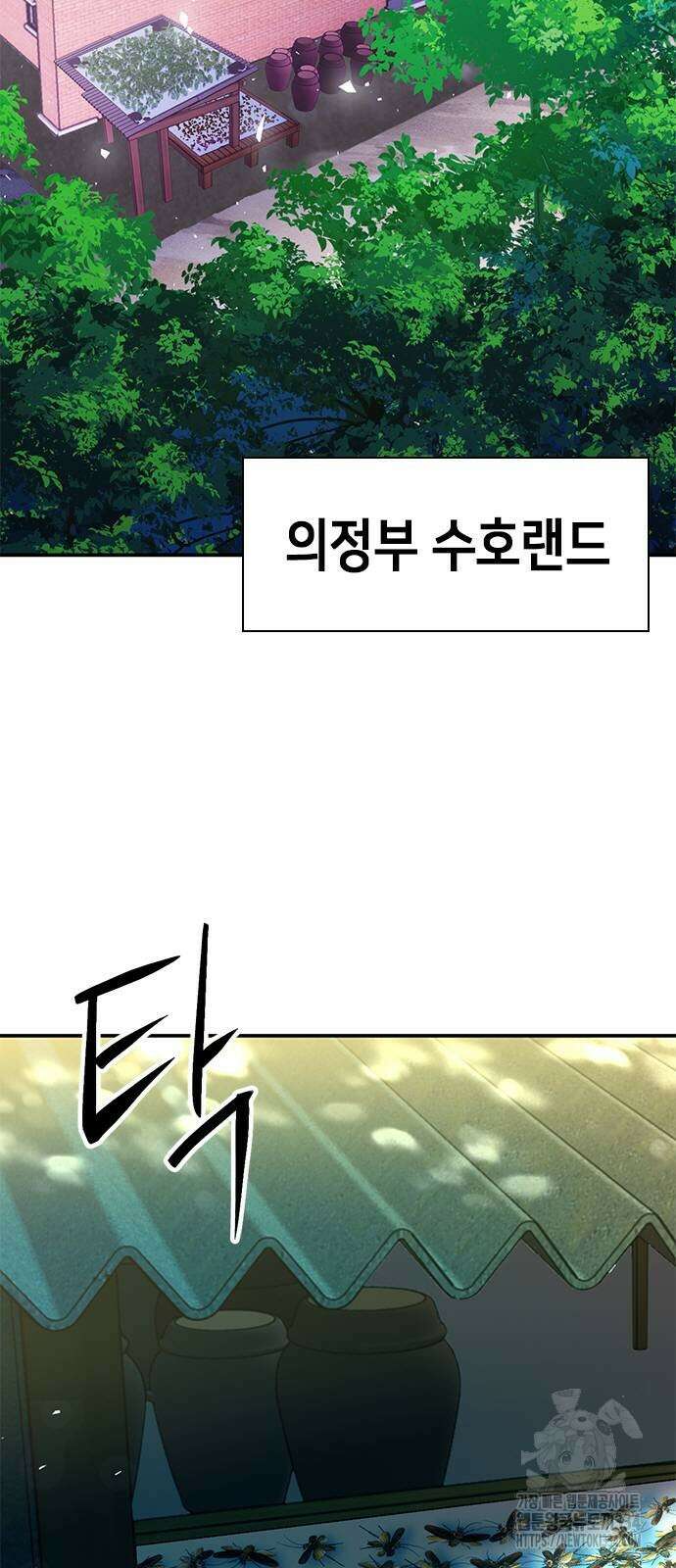 서울역 드루이드 142화 3