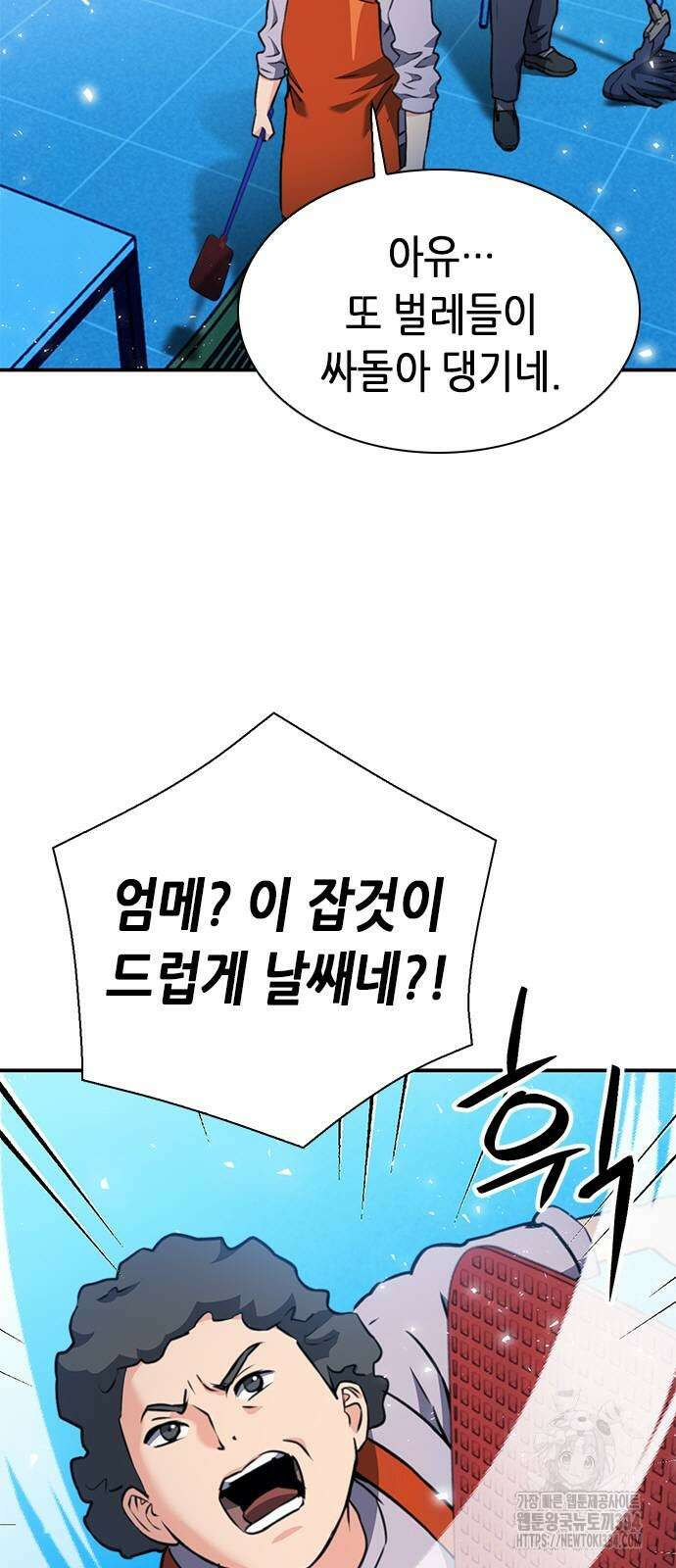 서울역 드루이드 142화 6