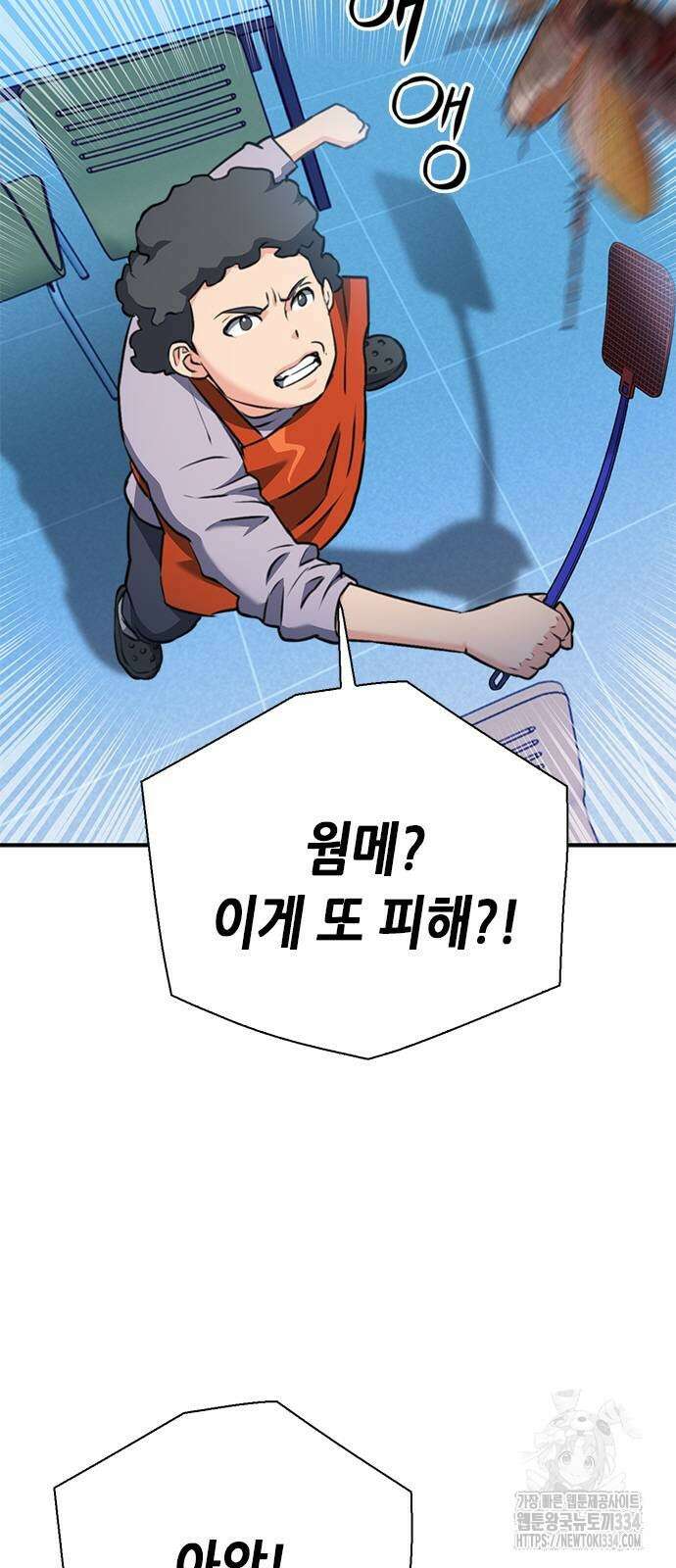 서울역 드루이드 142화 9