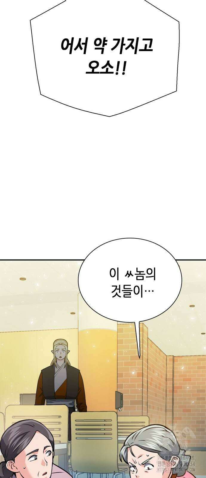 서울역 드루이드 142화 12