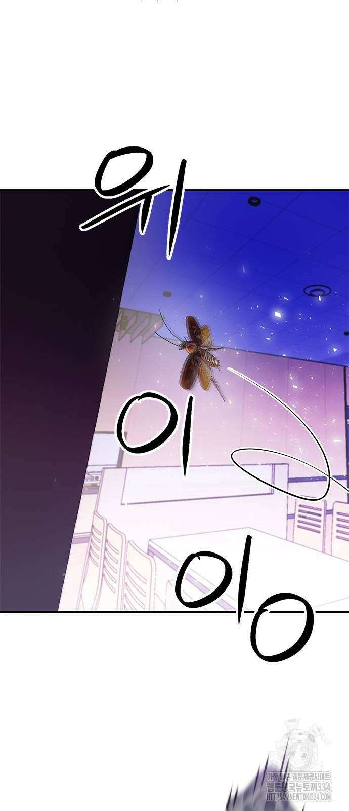 서울역 드루이드 142화 15
