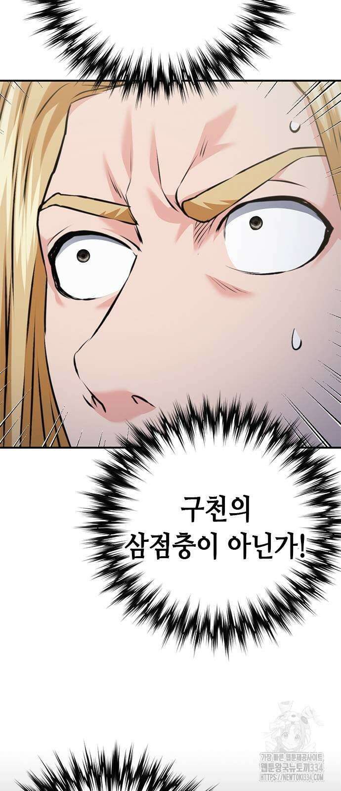 서울역 드루이드 142화 18