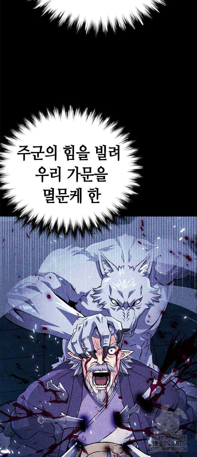 서울역 드루이드 142화 29