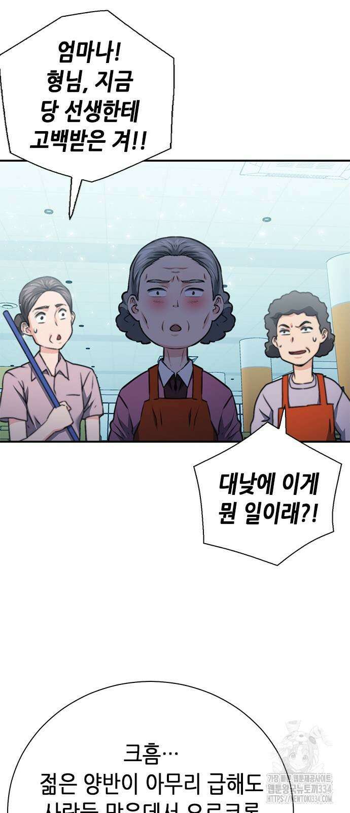 서울역 드루이드 142화 37