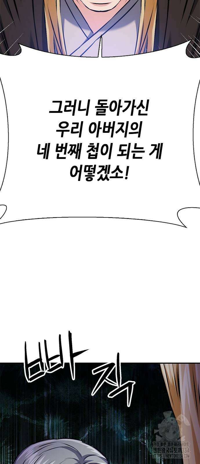 서울역 드루이드 142화 40