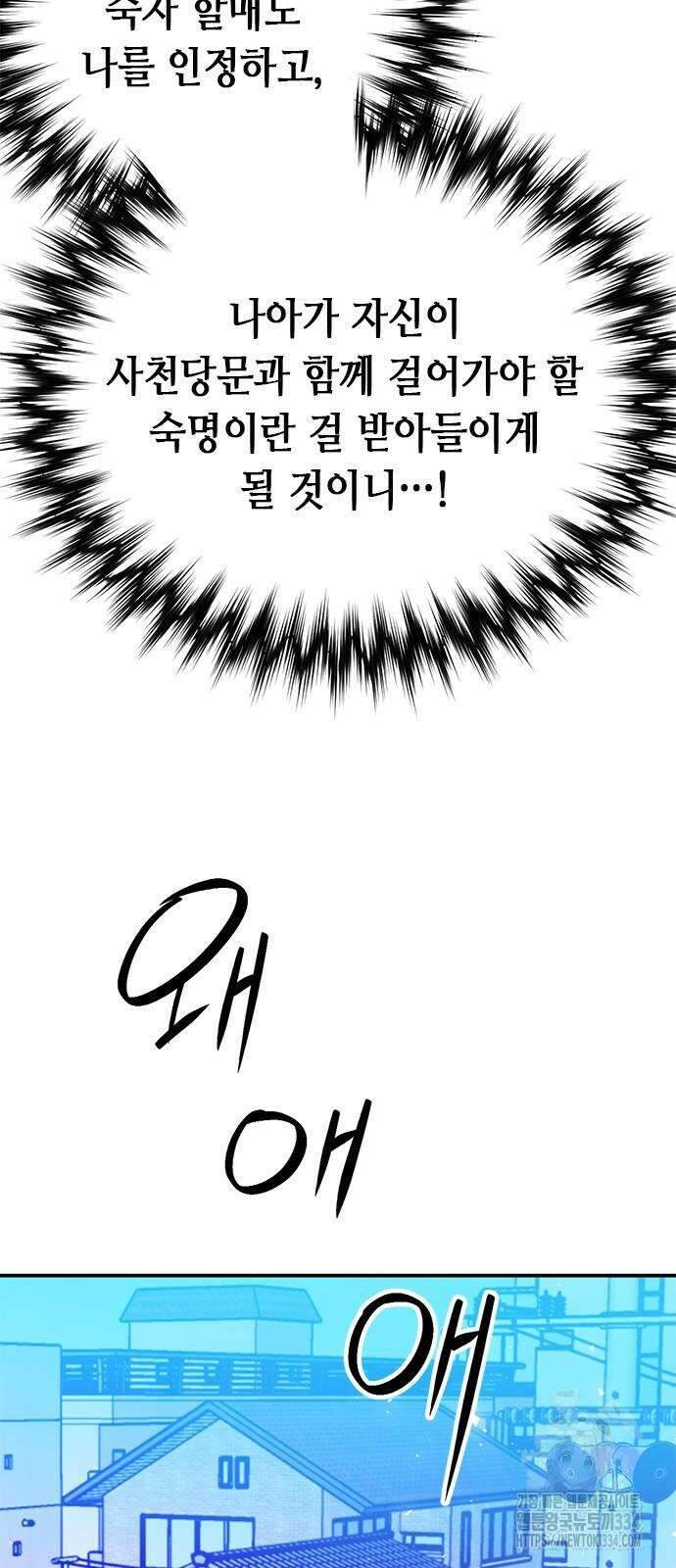 서울역 드루이드 142화 56