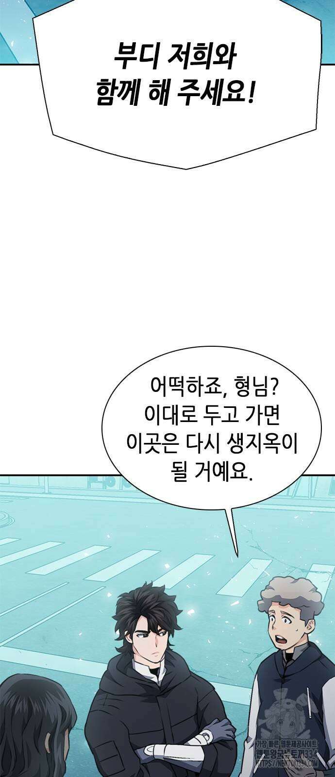 서울역 드루이드 142화 61