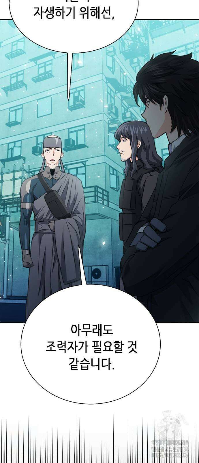 서울역 드루이드 142화 63