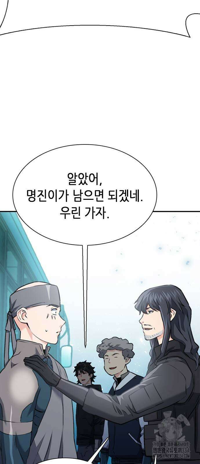 서울역 드루이드 142화 71
