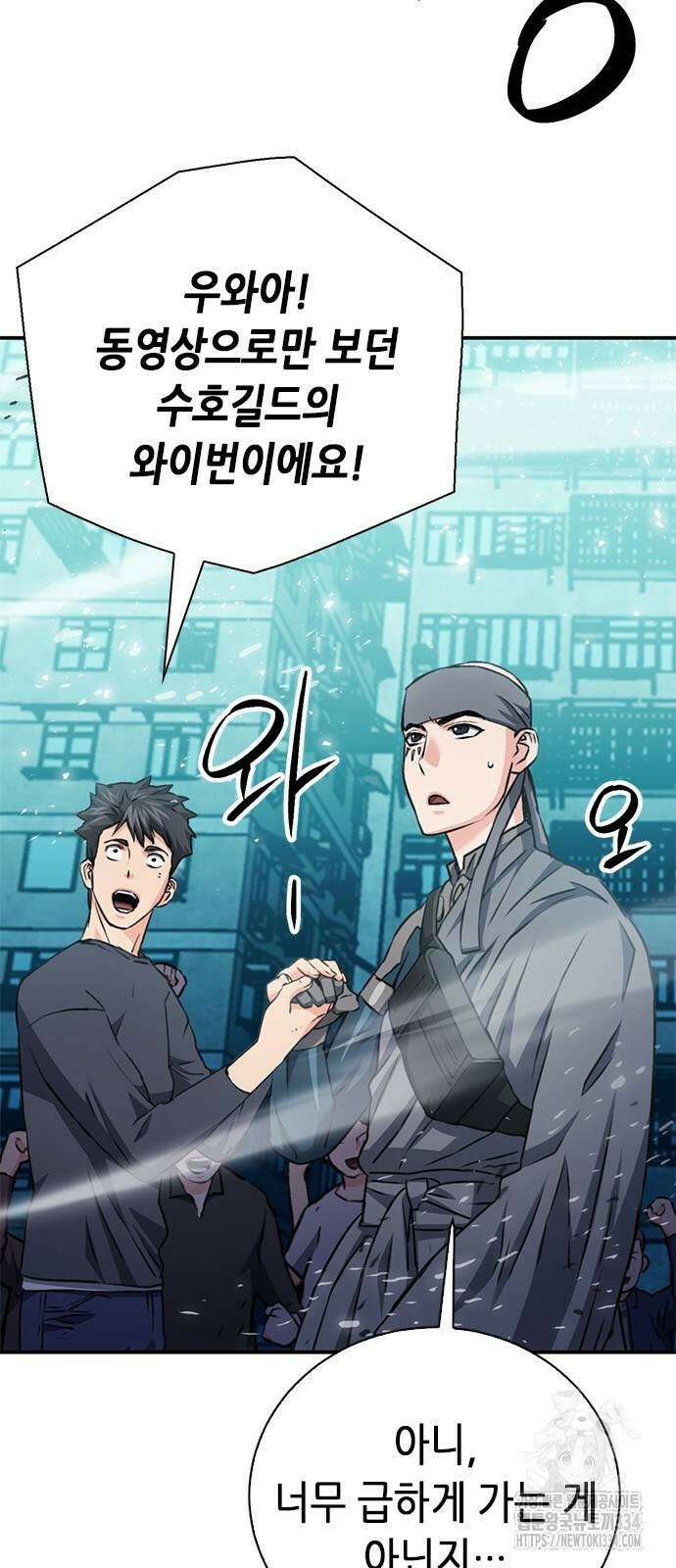 서울역 드루이드 142화 77