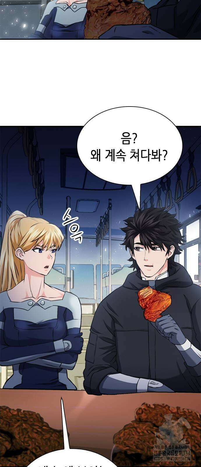 서울역 드루이드 142화 83