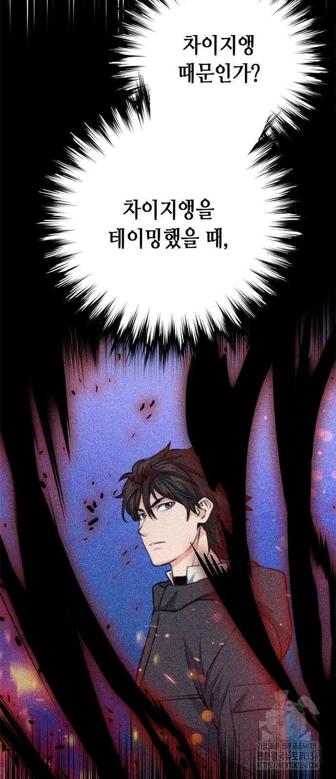 서울역 드루이드 142화 86