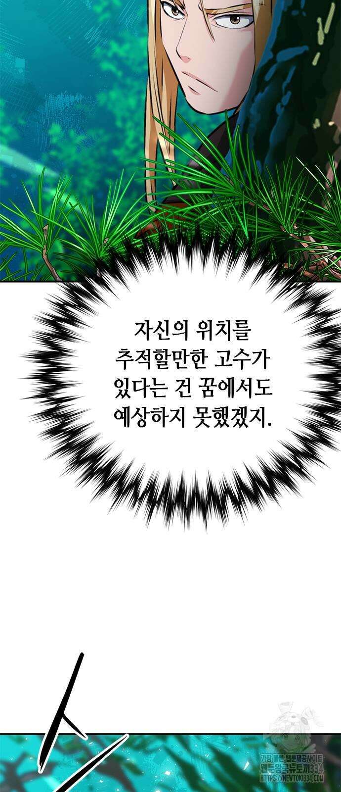 서울역 드루이드 142화 94