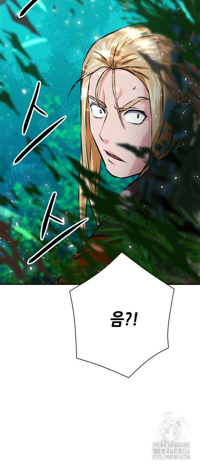 서울역 드루이드 142화 95