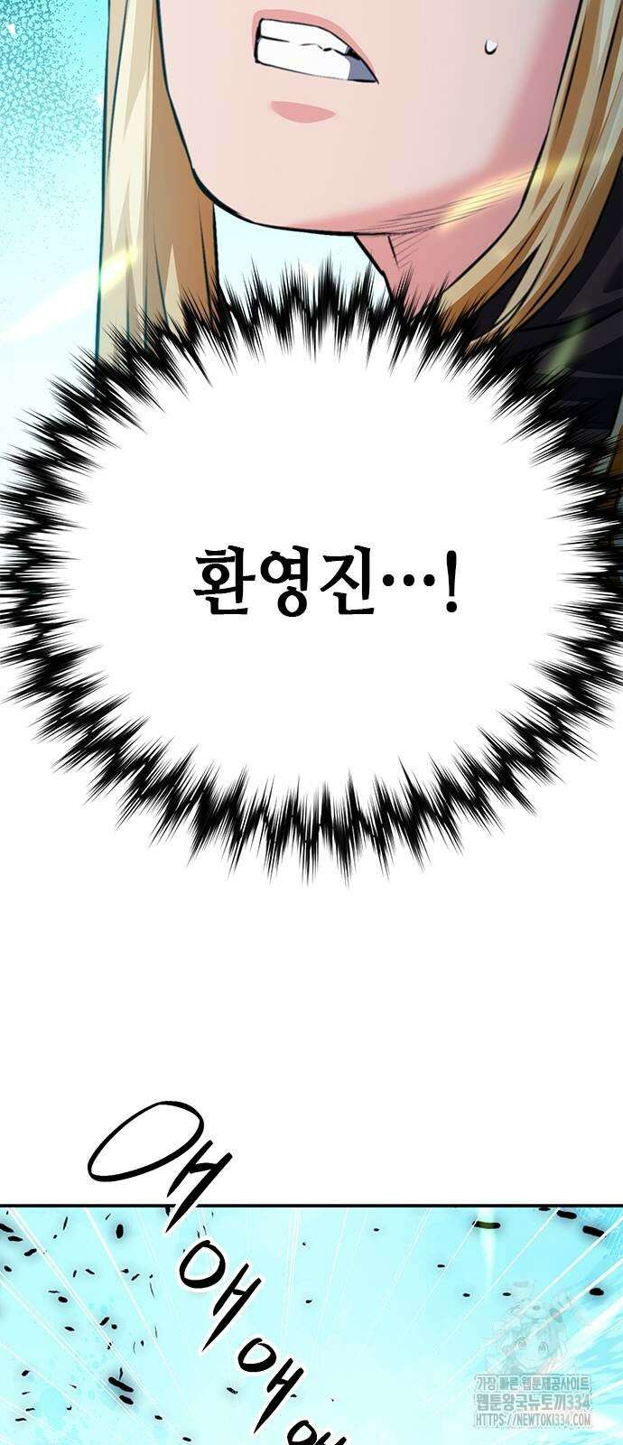 서울역 드루이드 142화 98