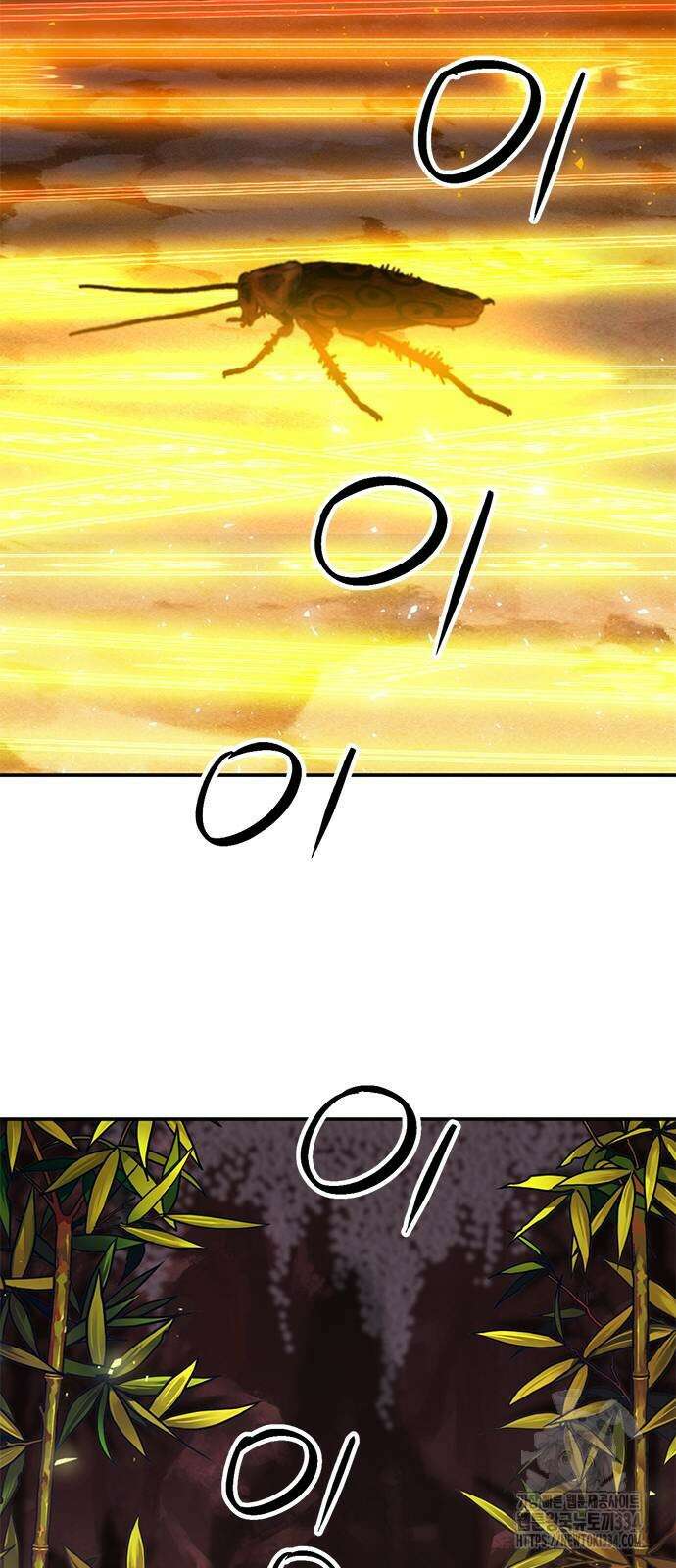 서울역 드루이드 142화 105