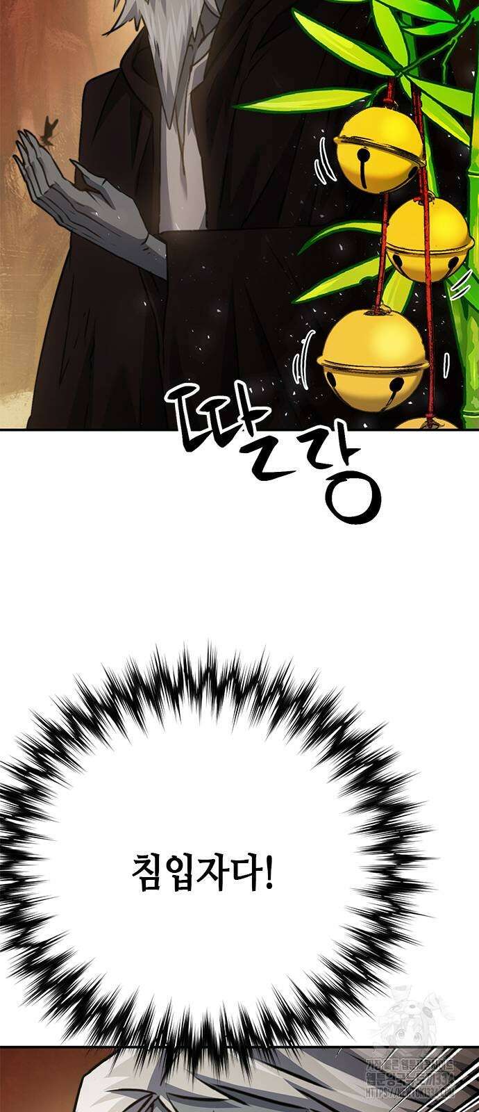 서울역 드루이드 142화 111