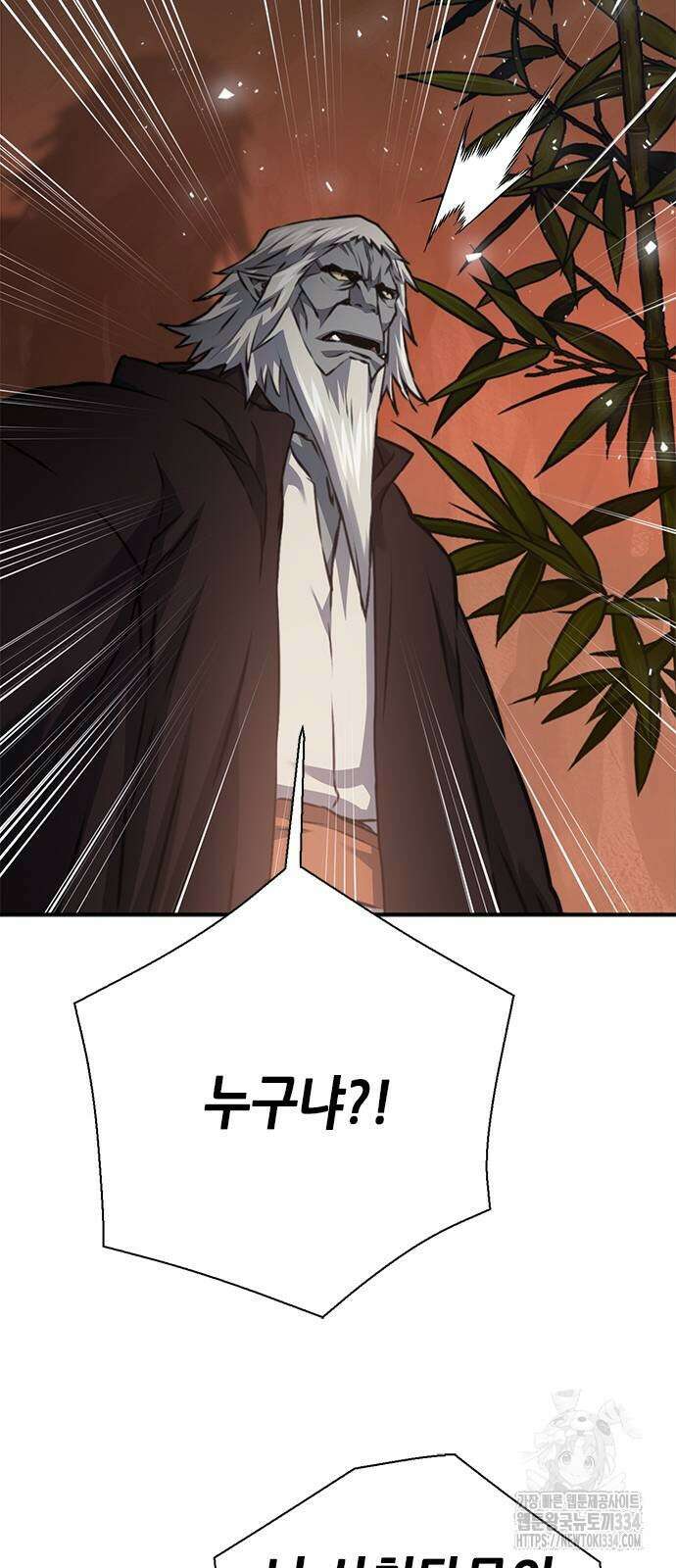 서울역 드루이드 142화 114