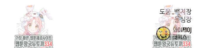 서울역 드루이드 142화 122