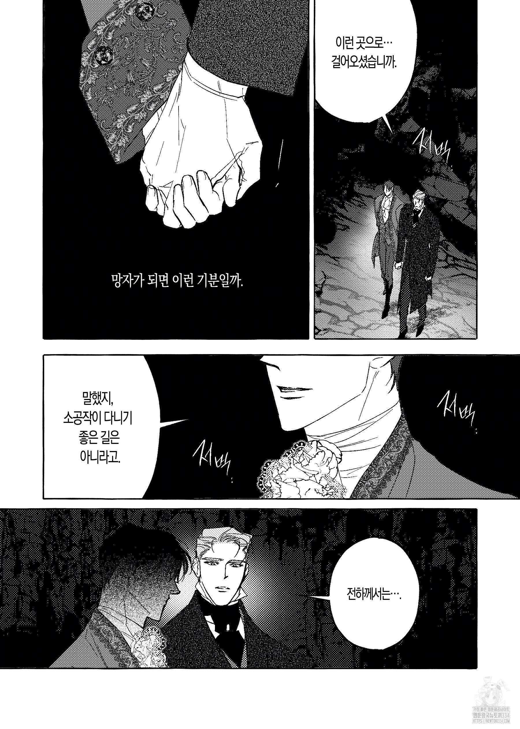 펄(Perle) 30화 7