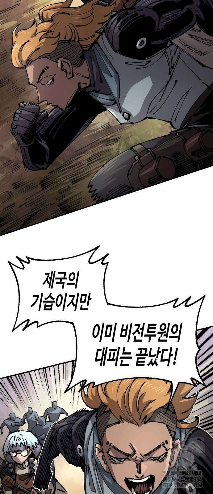 말년용사 시즌2 50화 2