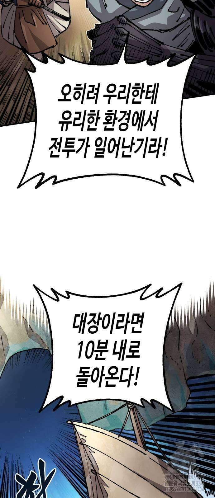 말년용사 시즌2 50화 3