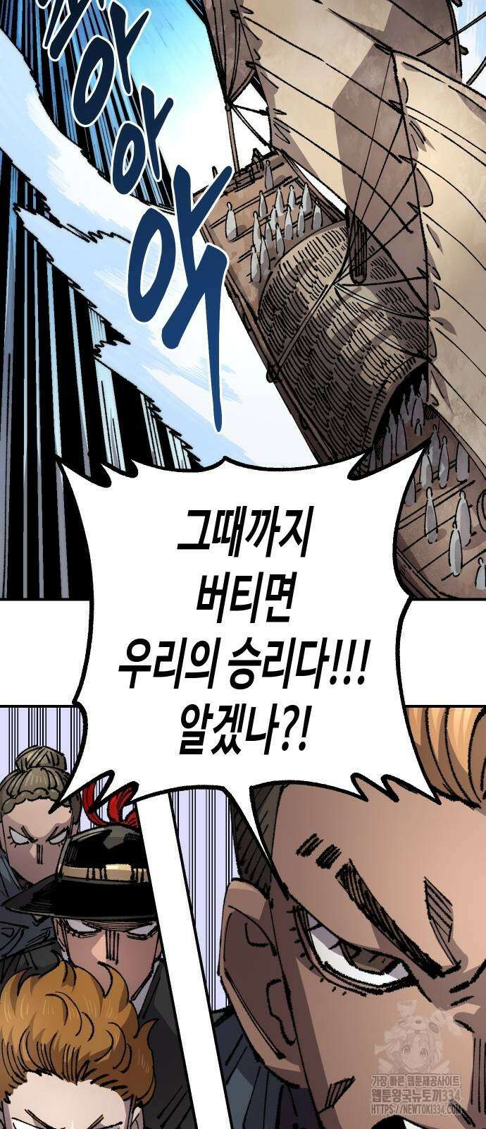 말년용사 시즌2 50화 4