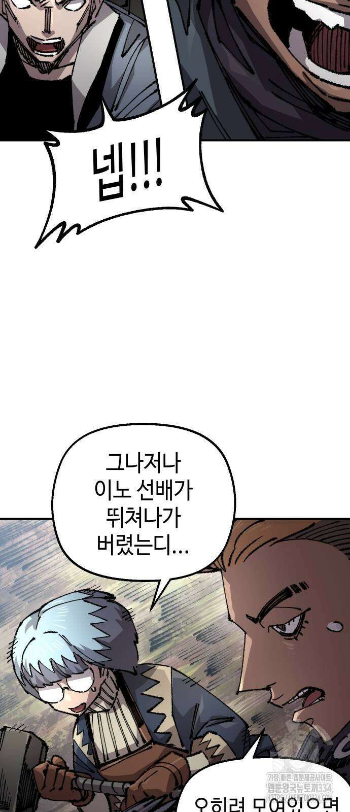 말년용사 시즌2 50화 5