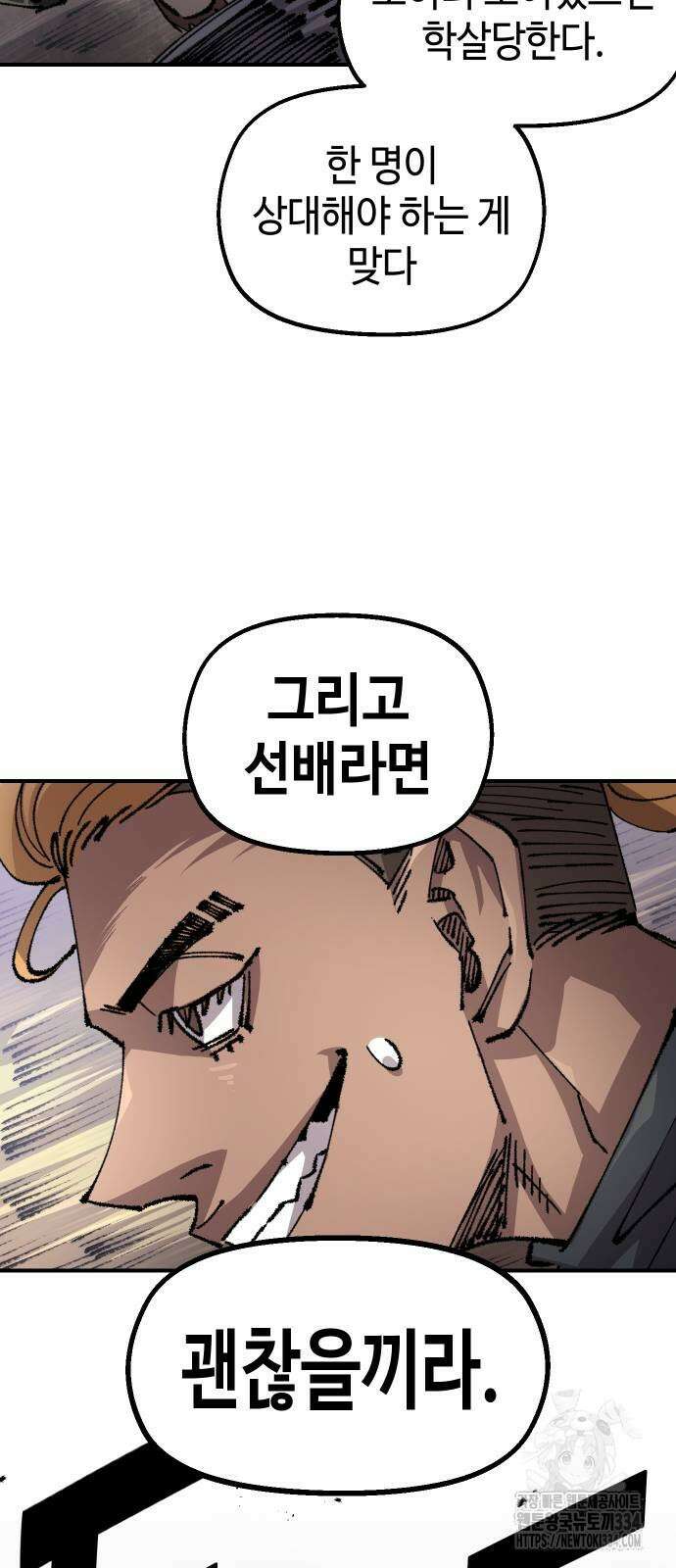 말년용사 시즌2 50화 6