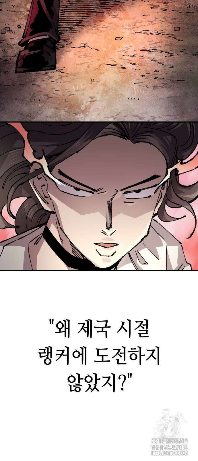 말년용사 시즌2 50화 8