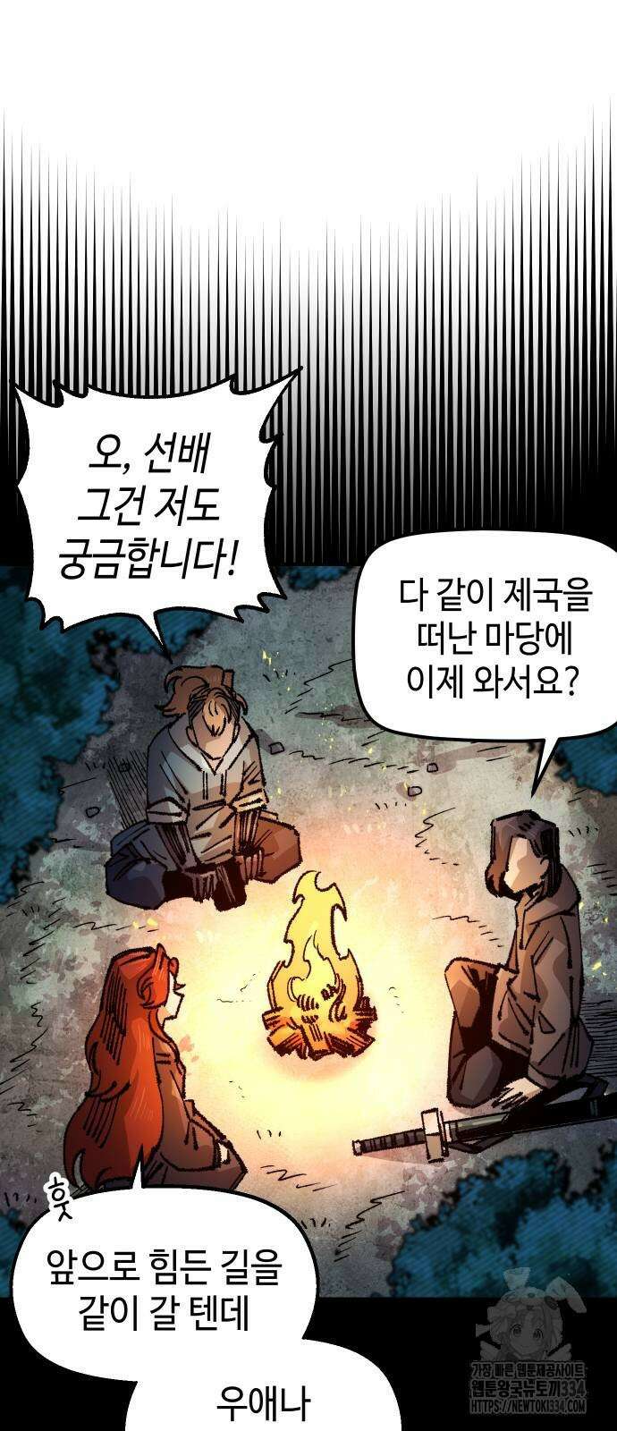 말년용사 시즌2 50화 9