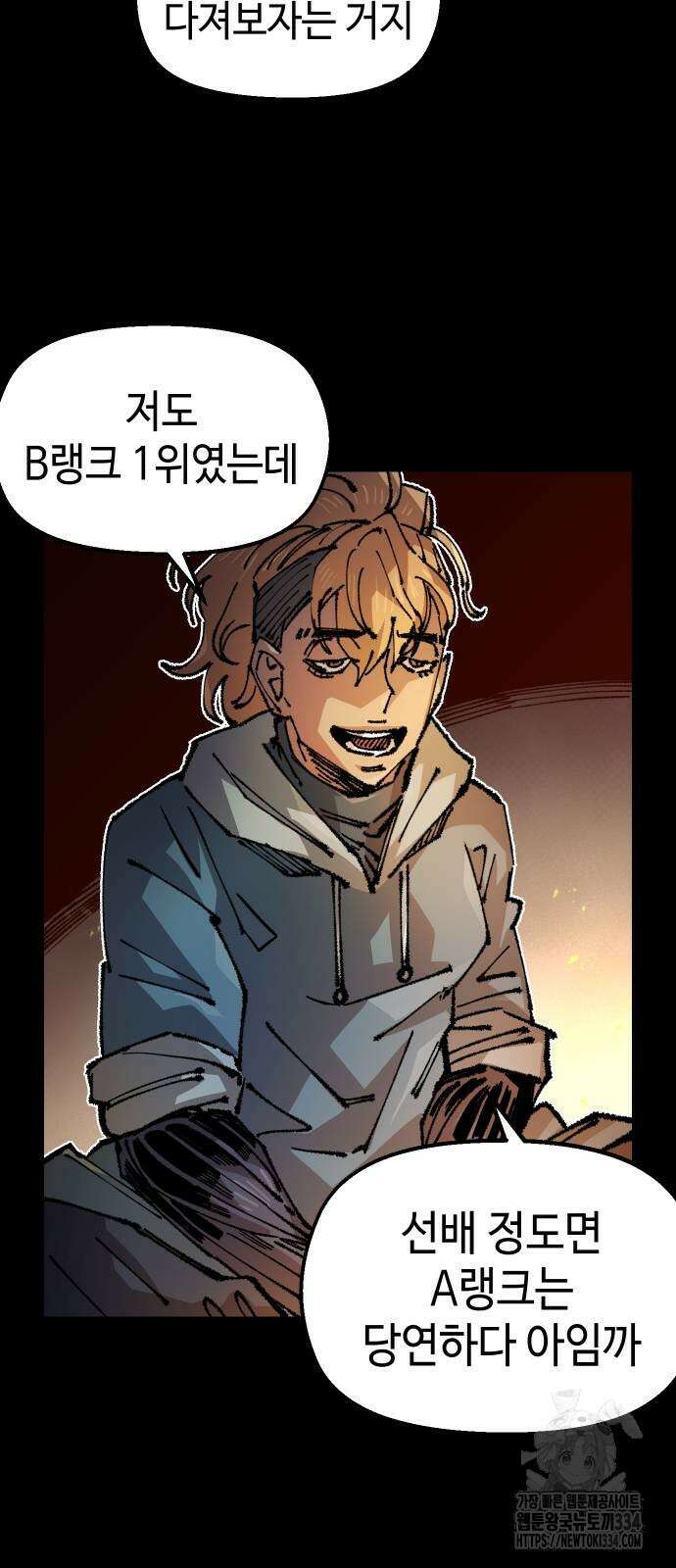 말년용사 시즌2 50화 10
