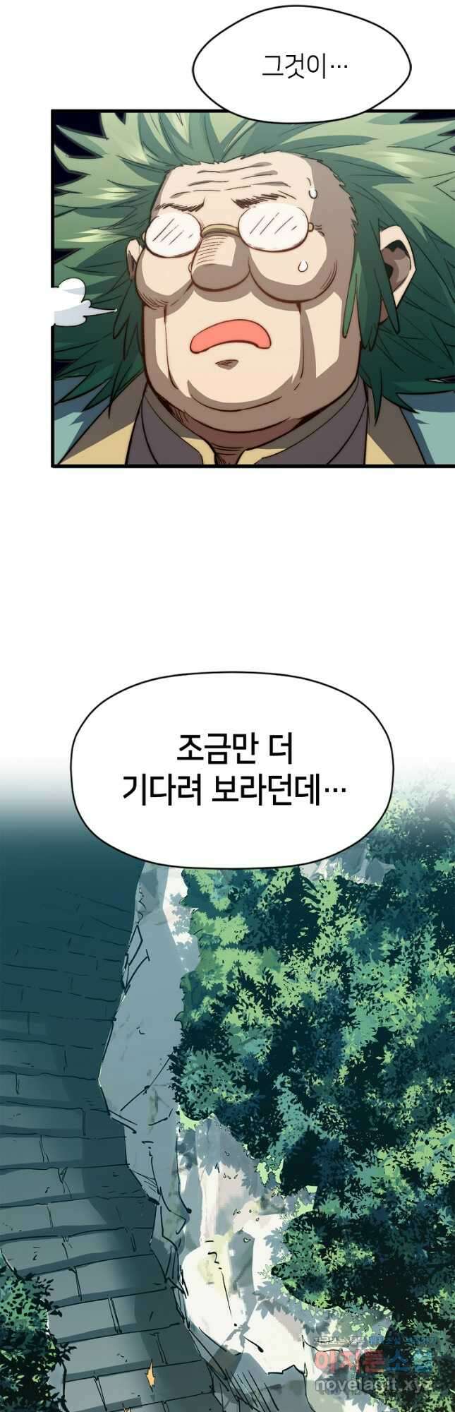 초초수련천년 97화 5