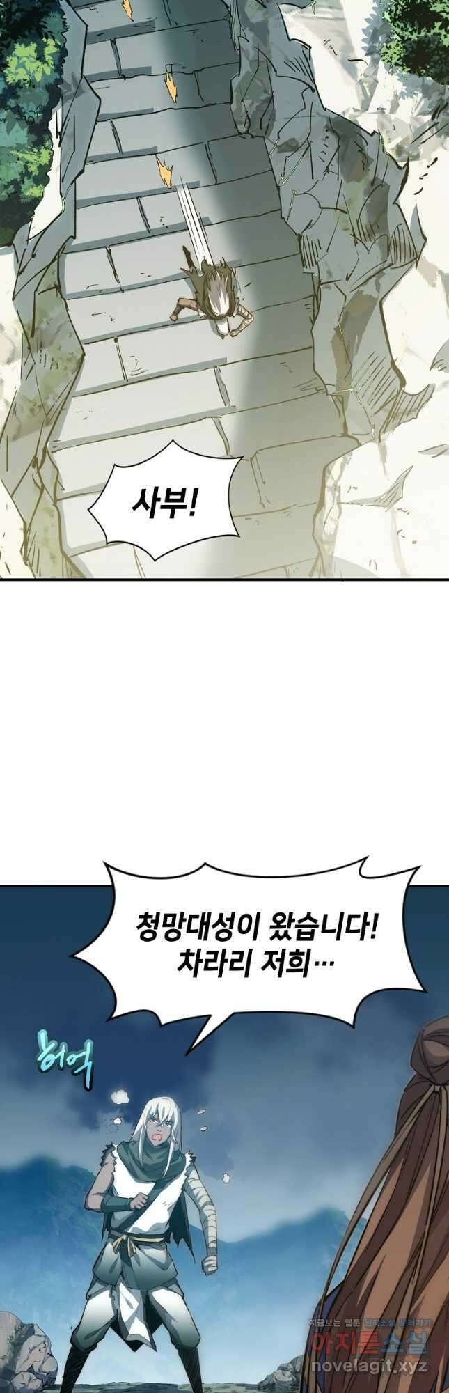 초초수련천년 97화 6
