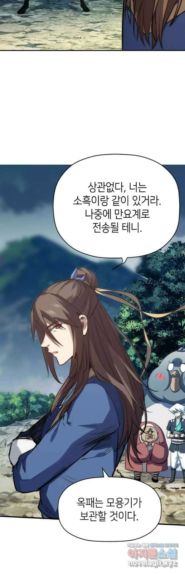 초초수련천년 97화 7