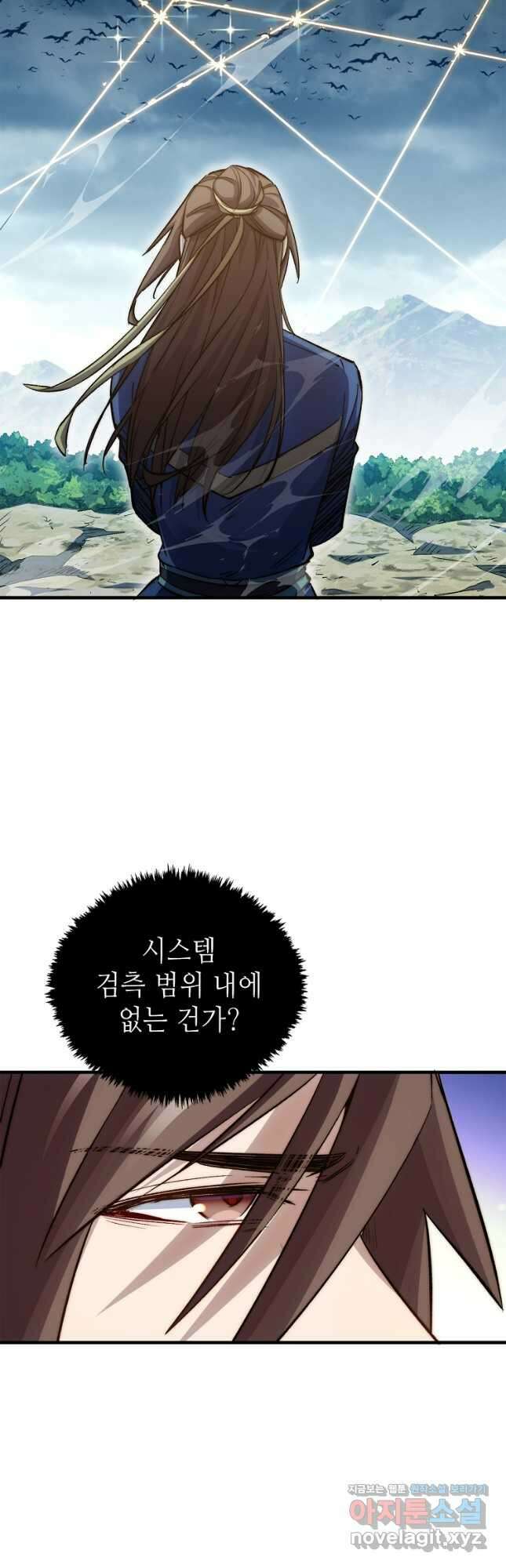 초초수련천년 97화 11