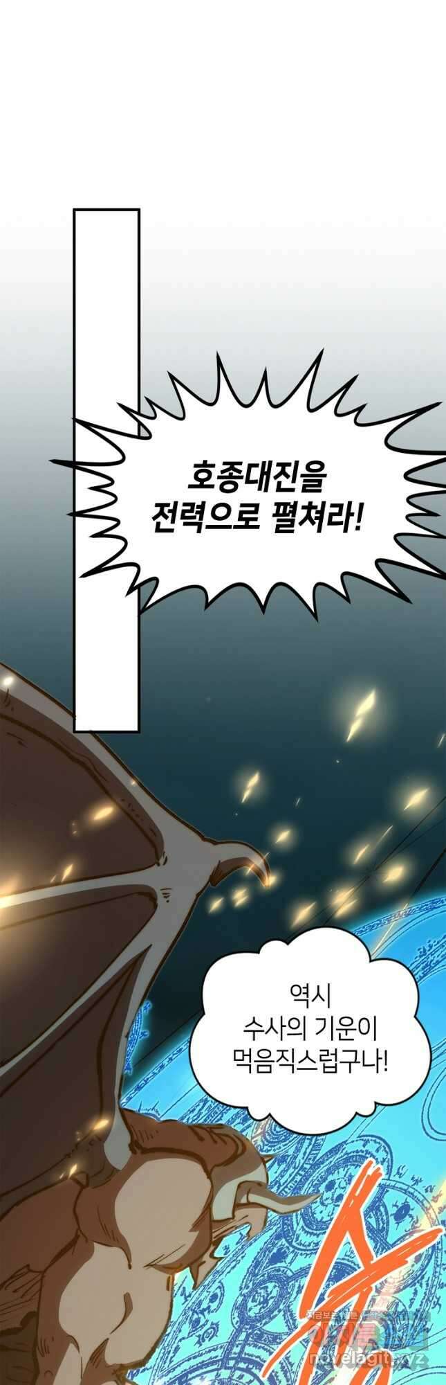초초수련천년 97화 12