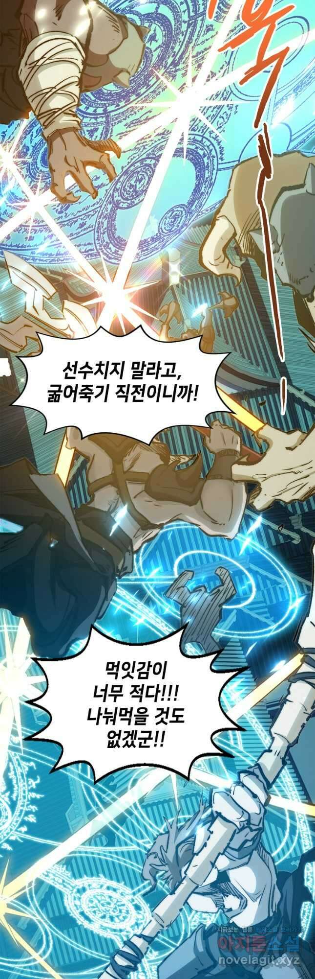 초초수련천년 97화 13