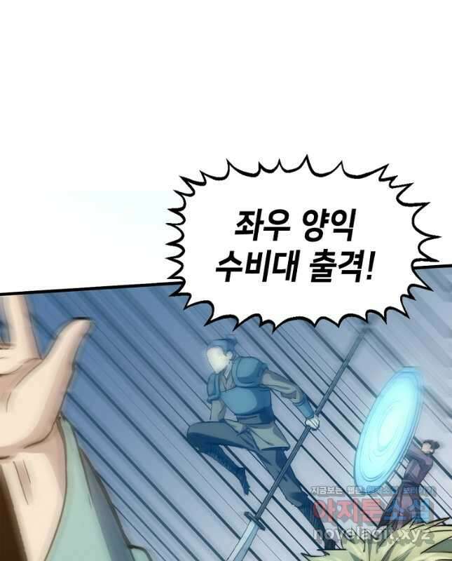 초초수련천년 97화 15