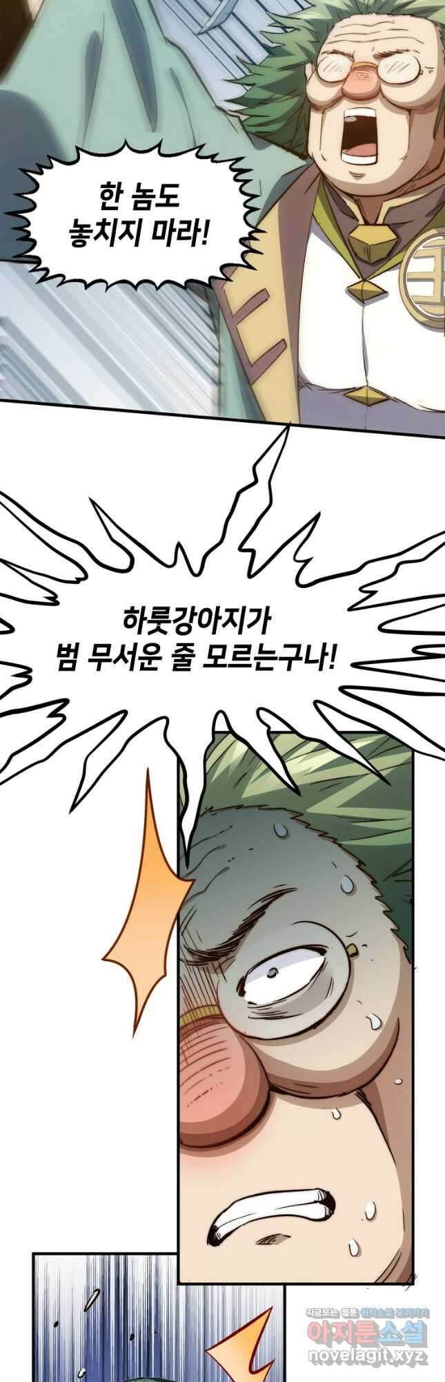 초초수련천년 97화 16
