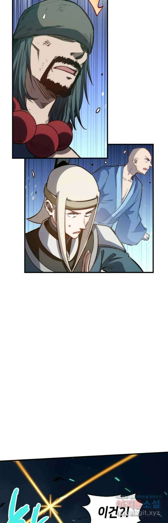 초초수련천년 97화 17