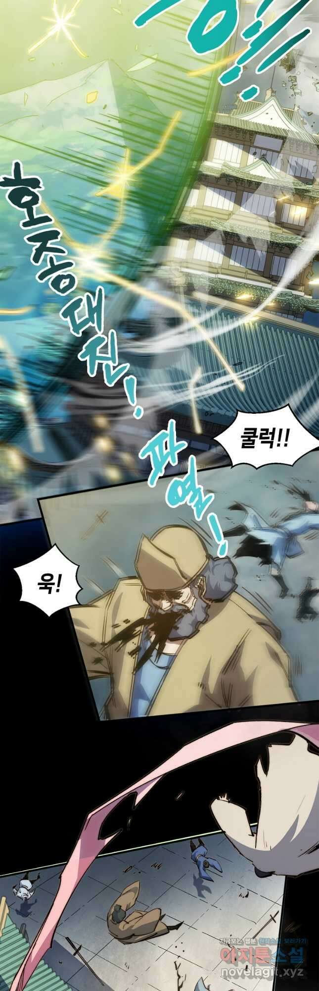 초초수련천년 97화 19
