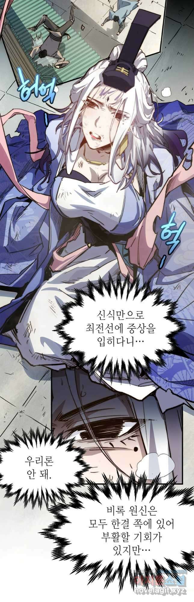 초초수련천년 97화 20