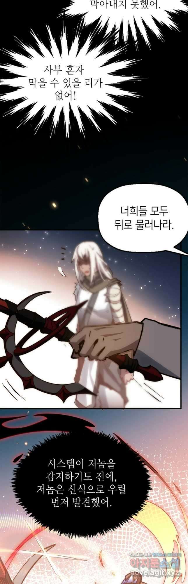 초초수련천년 97화 24