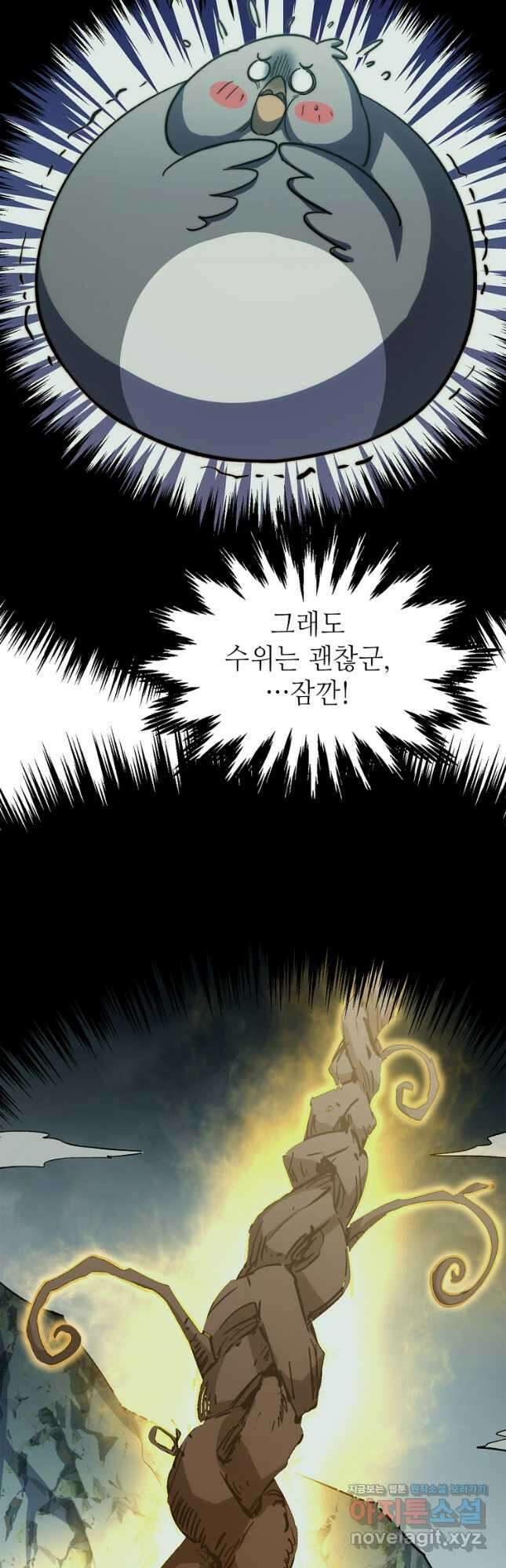 초초수련천년 97화 27