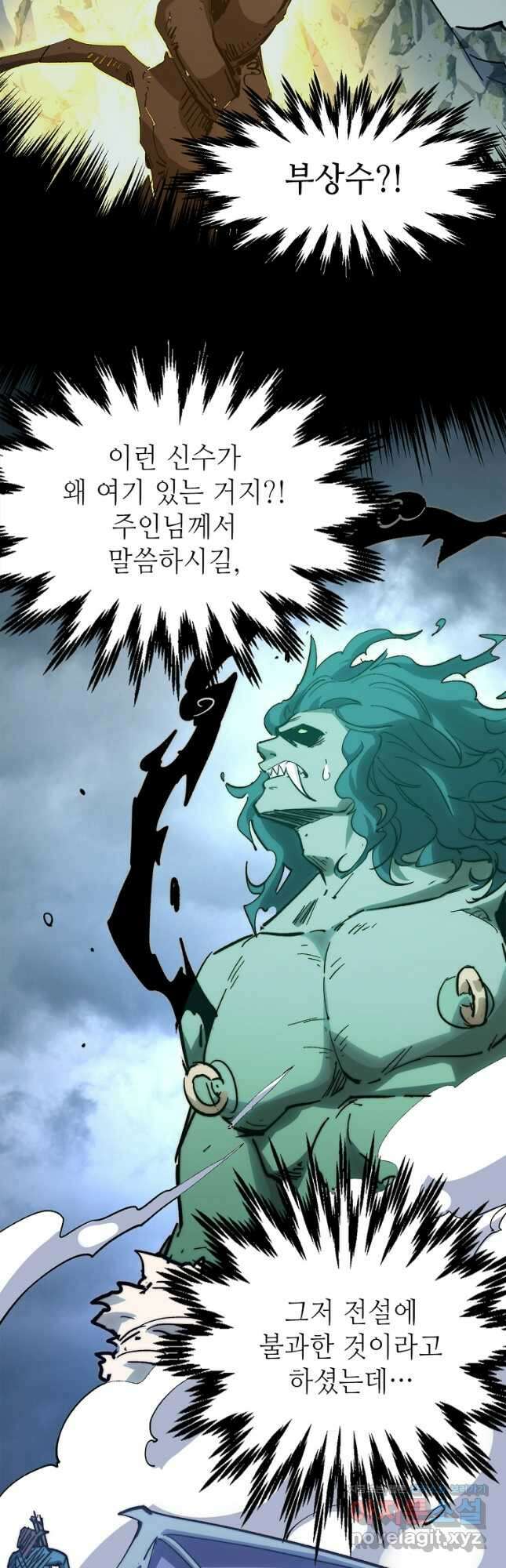 초초수련천년 97화 28