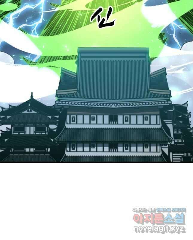 초초수련천년 97화 30