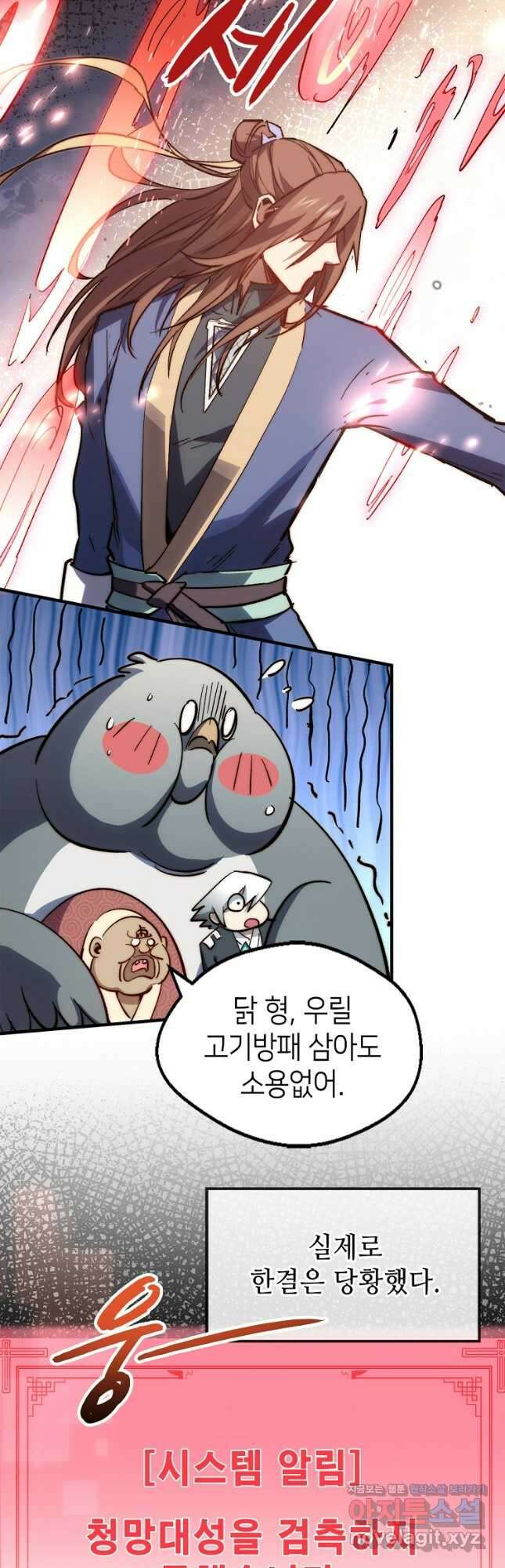 초초수련천년 97화 32